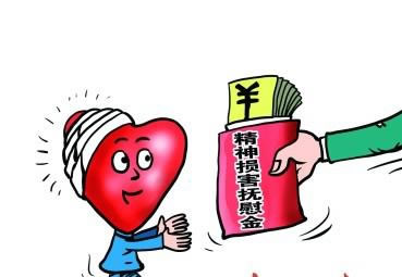 最高人民法院关于确定民事侵权精神损害