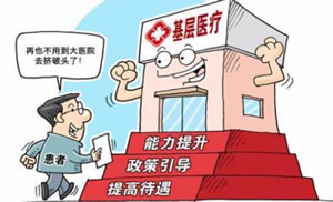医疗机构管理条例实施细则