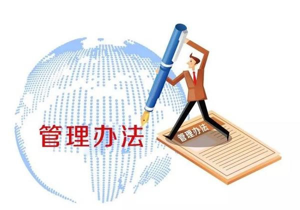 关于印发医疗机构检查检验结果互认管理办法的通知