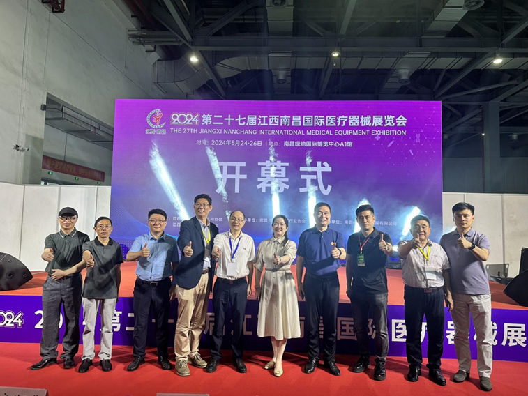 协会助力南昌国际医疗器械展览会