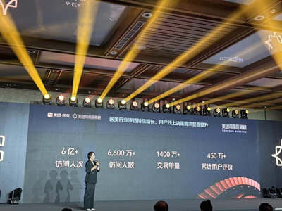近一年访问人次超过6亿 即时零售平台深耕医美服务市场