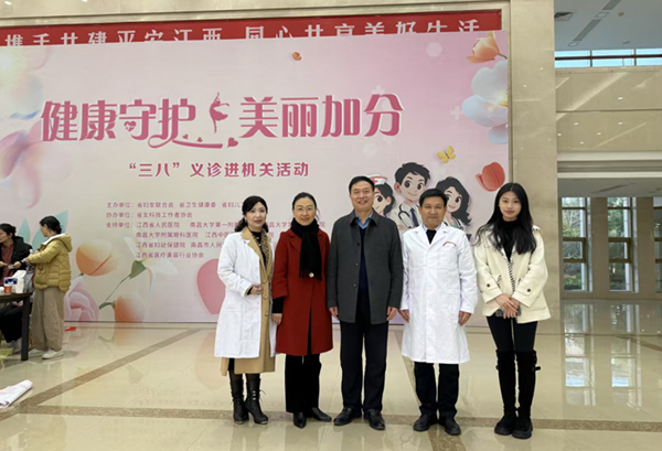 健康守护，美丽加分‖我协会参加“三八节”义诊给省政府机关女性干部职工送温暖活动