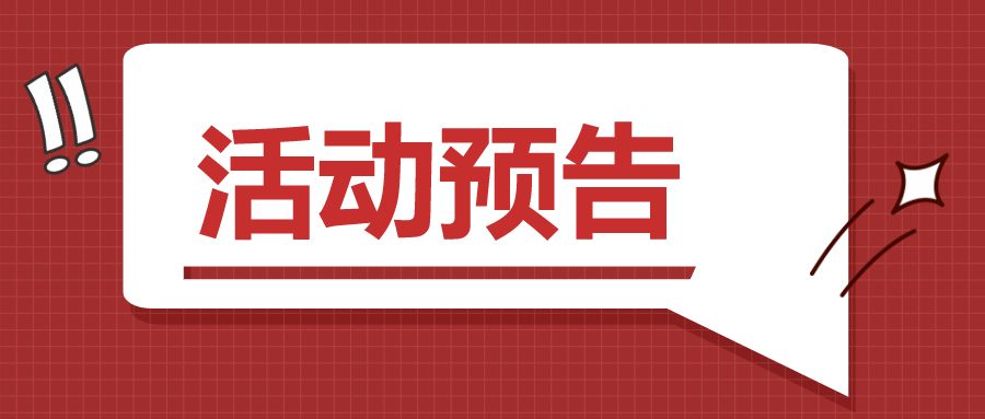赋能医美机构的利好消息‖中国整形美容协会与我协会免费开展医疗质量提升培训活动预告